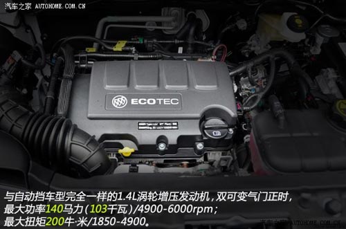 別克通用別克昂科拉ENCORE2013款 1.4T 手動兩驅進取型