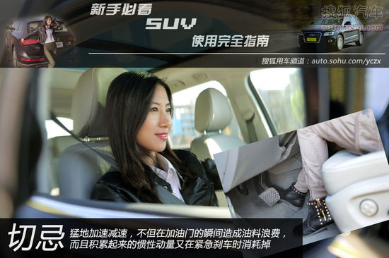 【情景劇】新手必看:SUV日常使用全攻略