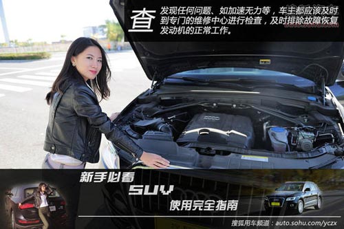【情景劇】新手必看:SUV日常使用全攻略