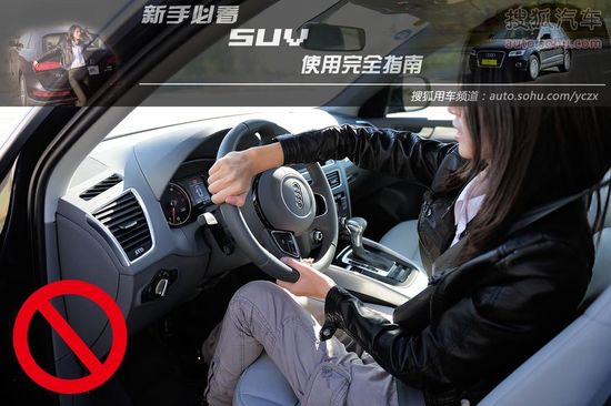 【情景劇】新手必看:SUV日常使用全攻略