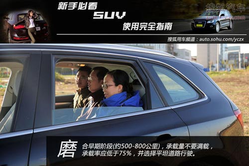 【情景劇】新手必看:SUV日常使用全攻略