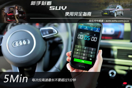 【情景劇】新手必看:SUV日常使用全攻略