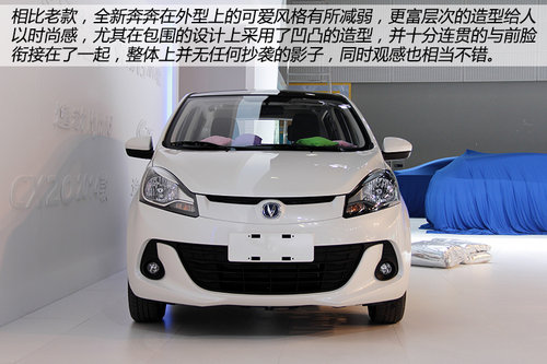 同級(jí)無(wú)敵手 長(zhǎng)安全新奔奔車展搶先實(shí)拍