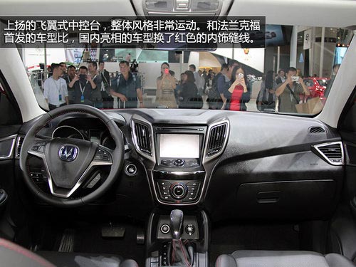 有望明年初上市 長(zhǎng)安CS75廣州車展實(shí)拍