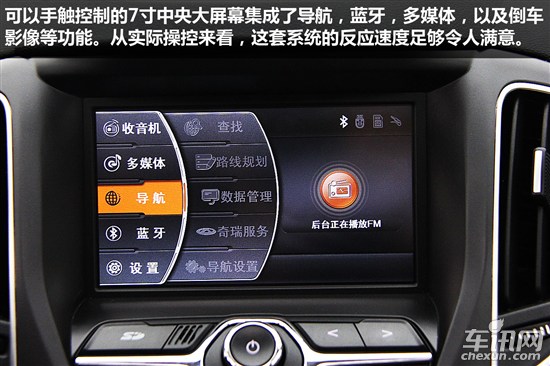 奇瑞 瑞虎5