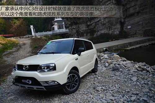 進化的都市方舟 試駕體驗中興首款SUV C3