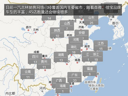 配1.0T/1.2T引擎 一汽吉林森雅戰略規劃