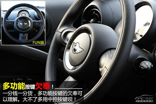 靜態(tài)體驗MINI COUNTRYMAN ONE