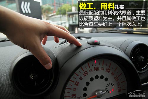 靜態(tài)體驗MINI COUNTRYMAN ONE