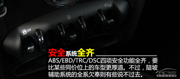靜態(tài)體驗MINI COUNTRYMAN ONE