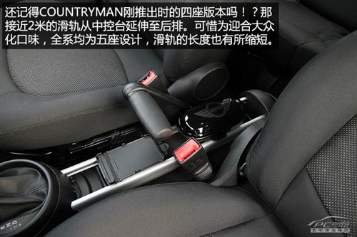 靜態(tài)體驗MINI COUNTRYMAN ONE