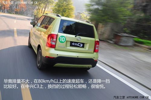 中興中興汽車中興C32013款 基本型