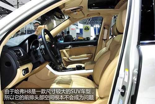 哈弗 H8 實拍 圖解 圖片