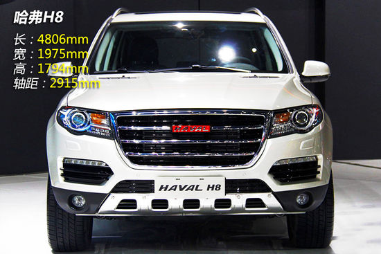 哈弗 H8 實(shí)拍 圖解 圖片