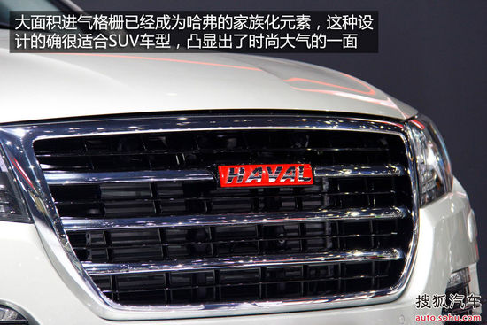 哈弗 H8 實(shí)拍 圖解 圖片