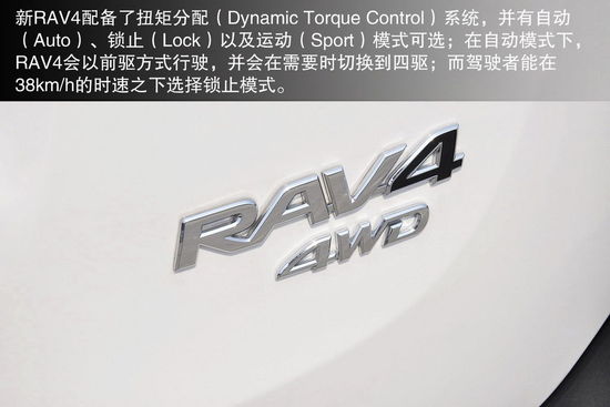 豐田 RAV4 實(shí)拍 圖解 圖片