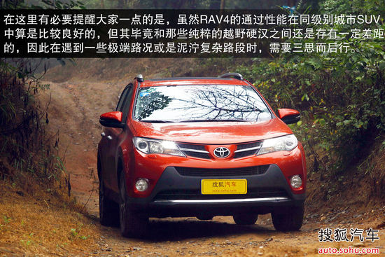 豐田 RAV4 實(shí)拍 圖解 圖片