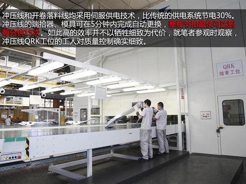 高效節能兩不誤 探秘一汽-大眾佛山工廠