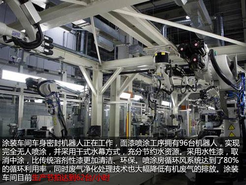 高效節能兩不誤 探秘一汽-大眾佛山工廠