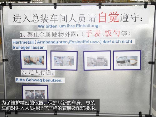 高效節能兩不誤 探秘一汽-大眾佛山工廠