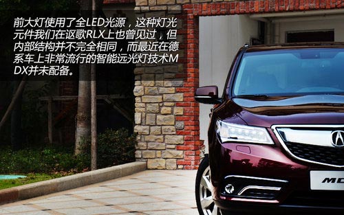 精密儀器 試駕體驗謳歌新MDX3.5L豪華版