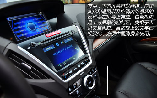 精密儀器 試駕體驗謳歌新MDX3.5L豪華版