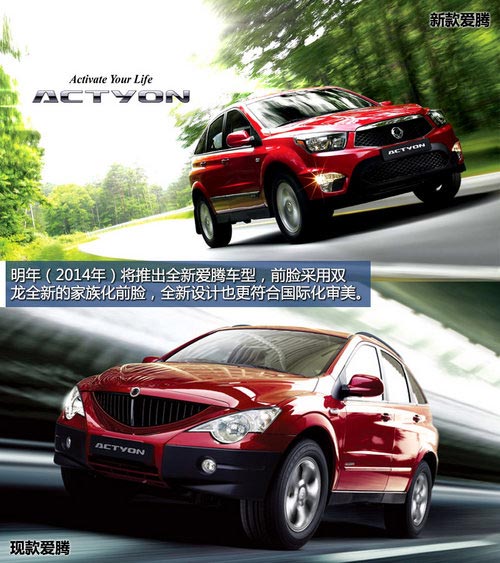 將引入皮卡車型 雙龍汽車未來規(guī)劃曝光