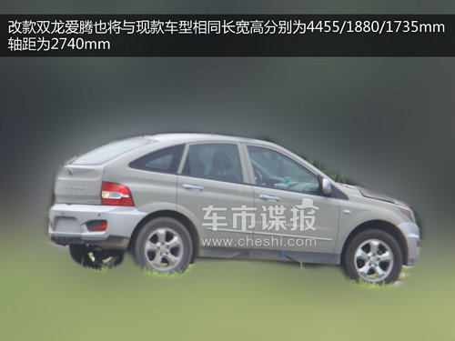 柯蘭多前臉 雙龍新愛騰無偽裝諜照曝光