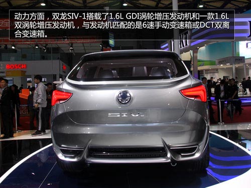 跨界概念SUV 雙龍SIV-1概念車實拍解析