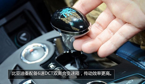 比亞迪秦解析