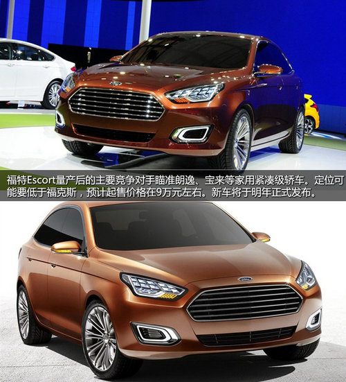 江鈴將產中大型SUV 福特6款新車或將入華