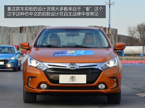 試駕比亞迪秦