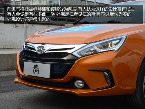 試駕比亞迪秦