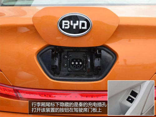 試駕比亞迪秦