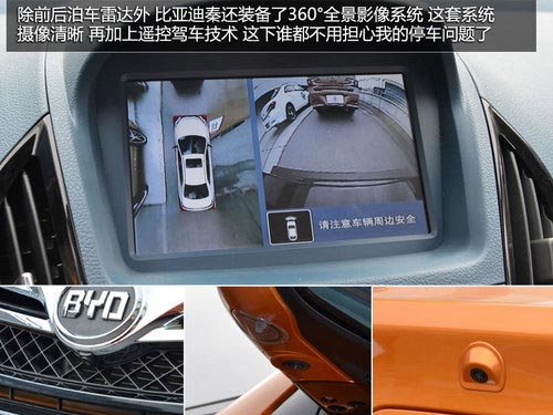 試駕比亞迪秦