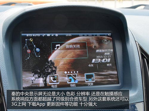 國民買得起的混動轎車 試駕體驗比亞迪秦