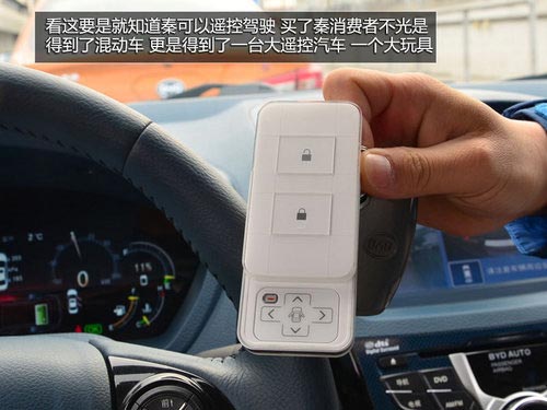 國民買得起的混動轎車 試駕體驗比亞迪秦