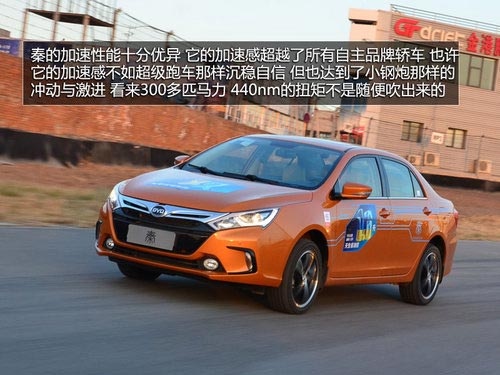 國民買得起的混動轎車 試駕體驗比亞迪秦