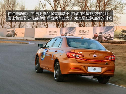 國民買得起的混動轎車 試駕體驗比亞迪秦