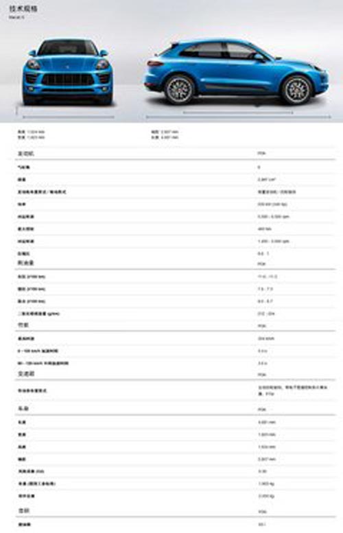 保時捷Macan接受預定 預計售價90萬元起