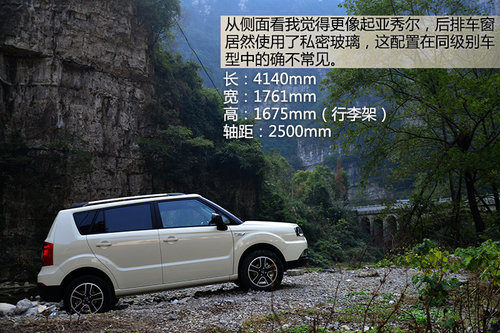 中興SUV-C3正式上市 售價(jià)5.78-5.88萬元
