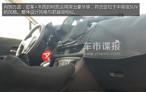 中型SUV/將量產(chǎn) 別克全新SUV內(nèi)飾首曝