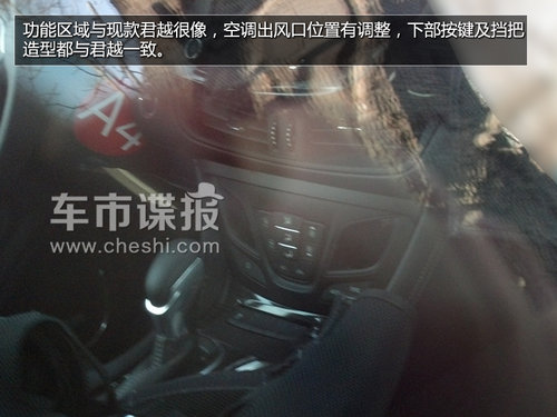 中型SUV/將量產(chǎn) 別克全新SUV內(nèi)飾首曝