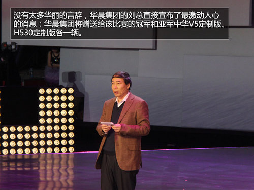華晨攜重慶衛(wèi)視 奇跡夢(mèng)工廠終極陣容發(fā)布
