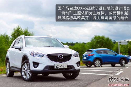 馬自達(dá) CX-5 實(shí)拍 圖解 圖片