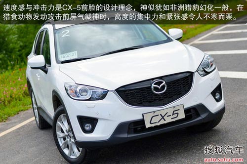馬自達(dá) CX-5 實(shí)拍 圖解 圖片