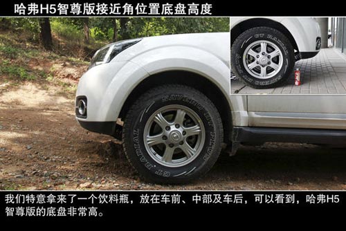 哈弗 H5 實(shí)拍 圖解 圖片