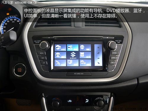 汽車之家