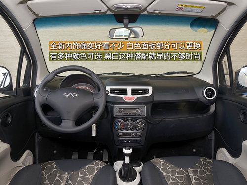 開著不費勁/空間也不錯 試駕奇瑞全新QQ