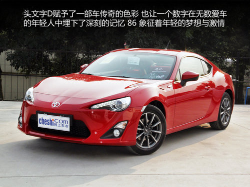 傳奇彎道王的再度進化 豐田86實拍解析